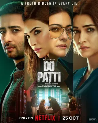 दो पत्ती